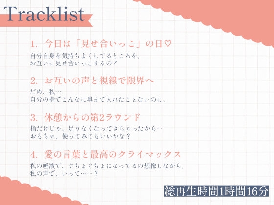 甘々彼女と見せ合いっこオナニーで気持ちよくなるえっちな休日♡ – Preview 4