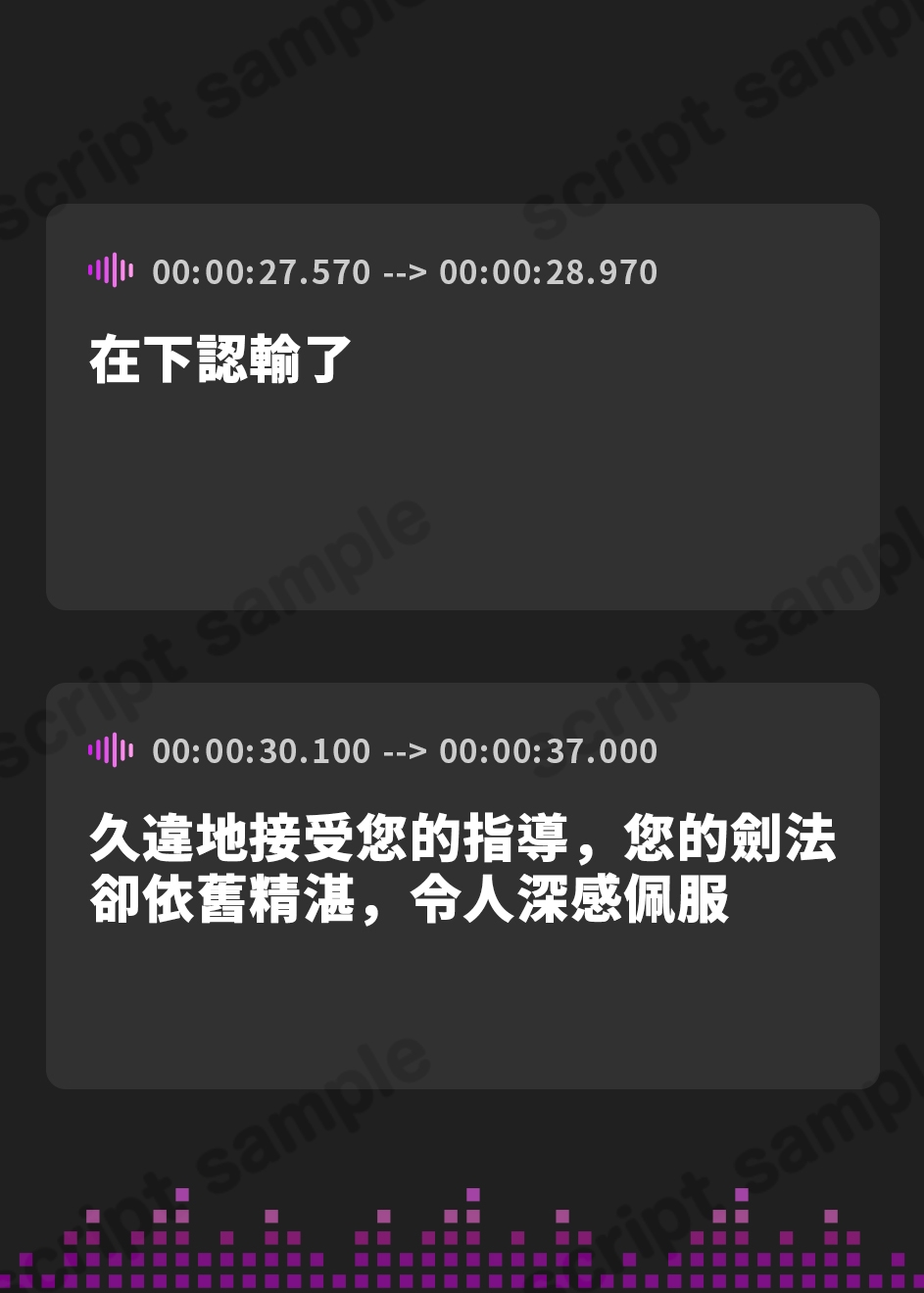 【繁体中文版】弟子の女サムライに搾られる話 – Preview 3