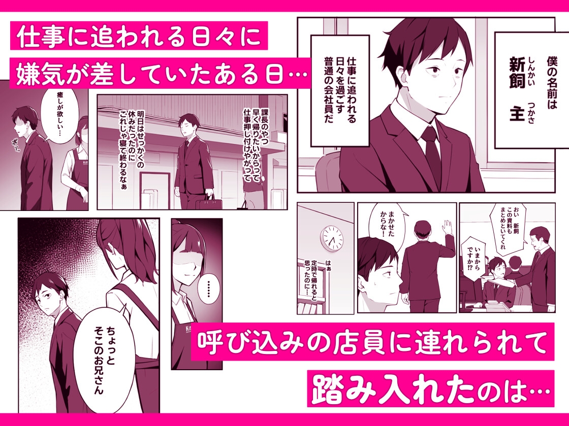 新飼くんちのオナペット – Preview 2