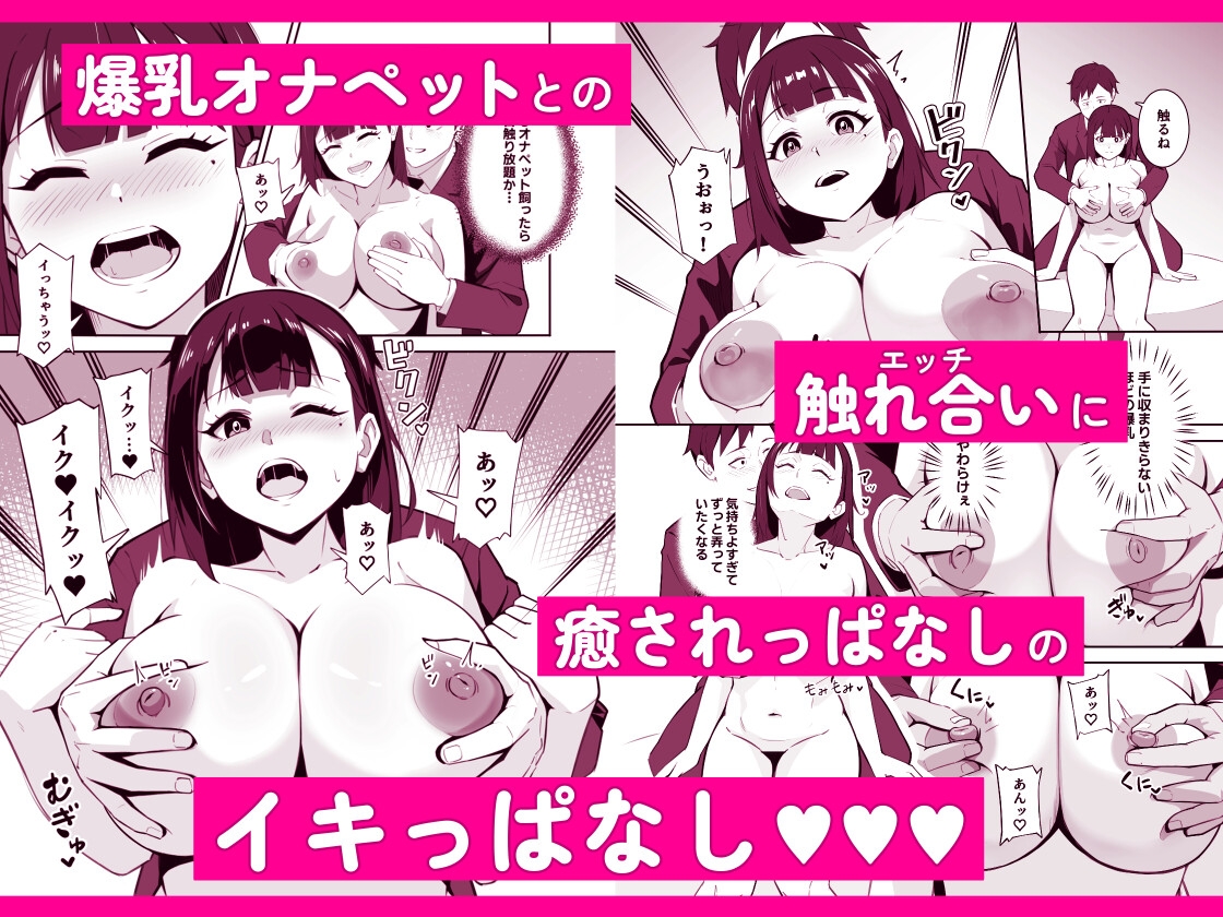 新飼くんちのオナペット – Preview 4