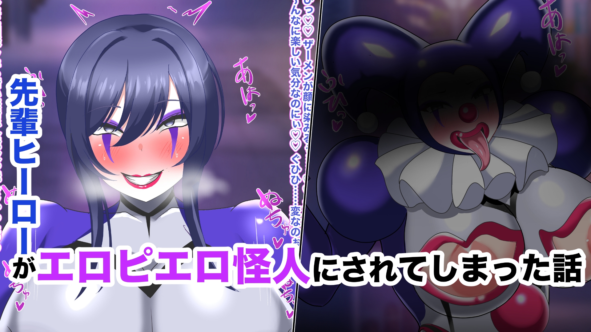 【オムニバスCG集】戦隊ヒロインズ 無様怪人化→敗北2 – Preview 2