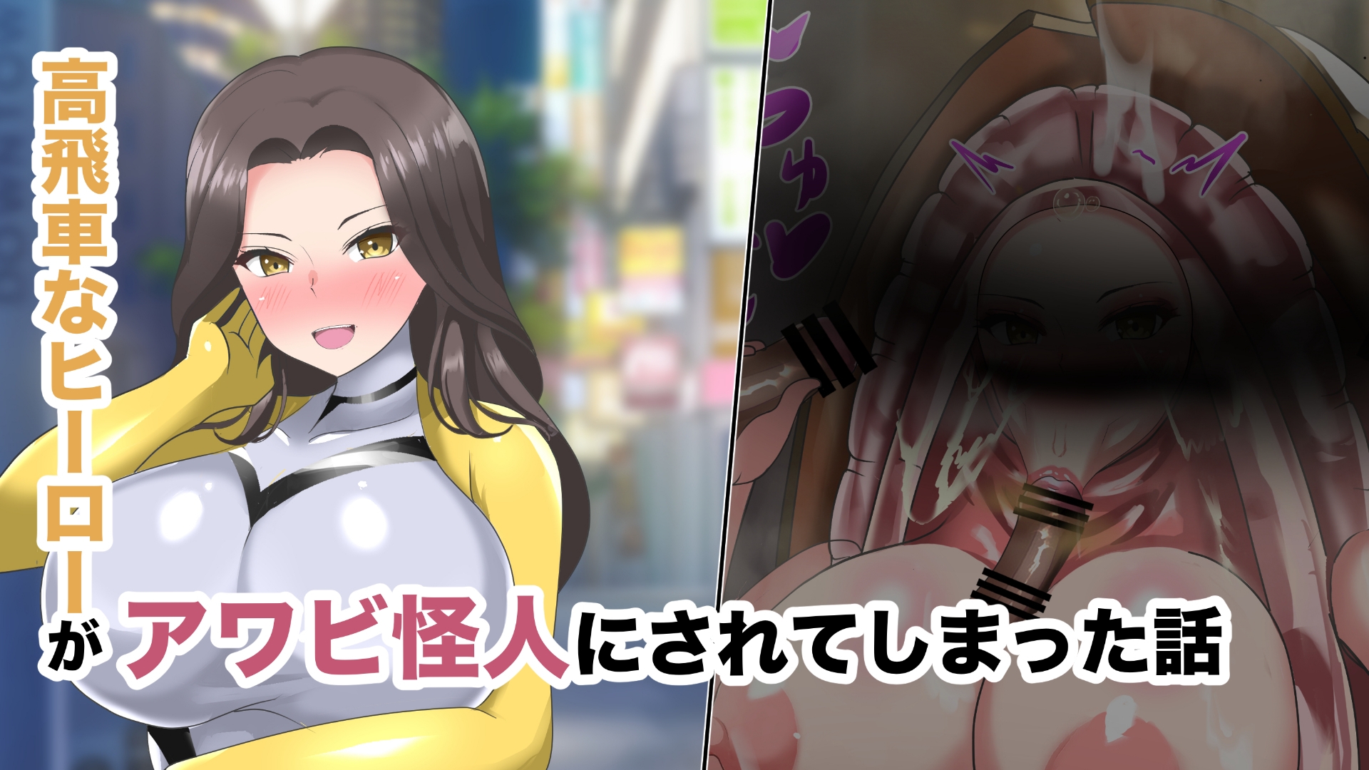 【オムニバスCG集】戦隊ヒロインズ 無様怪人化→敗北2 – Preview 4