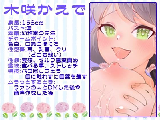 【木咲かえで】尻穴バイブ挿入アナル攻め！ピンポイントバイブ乳首攻め！電マ！アナタに攻められ3点オナニー！Eカップ巨乳幼稚園先生オホ声！おしっこ【実演音声、ASMR】