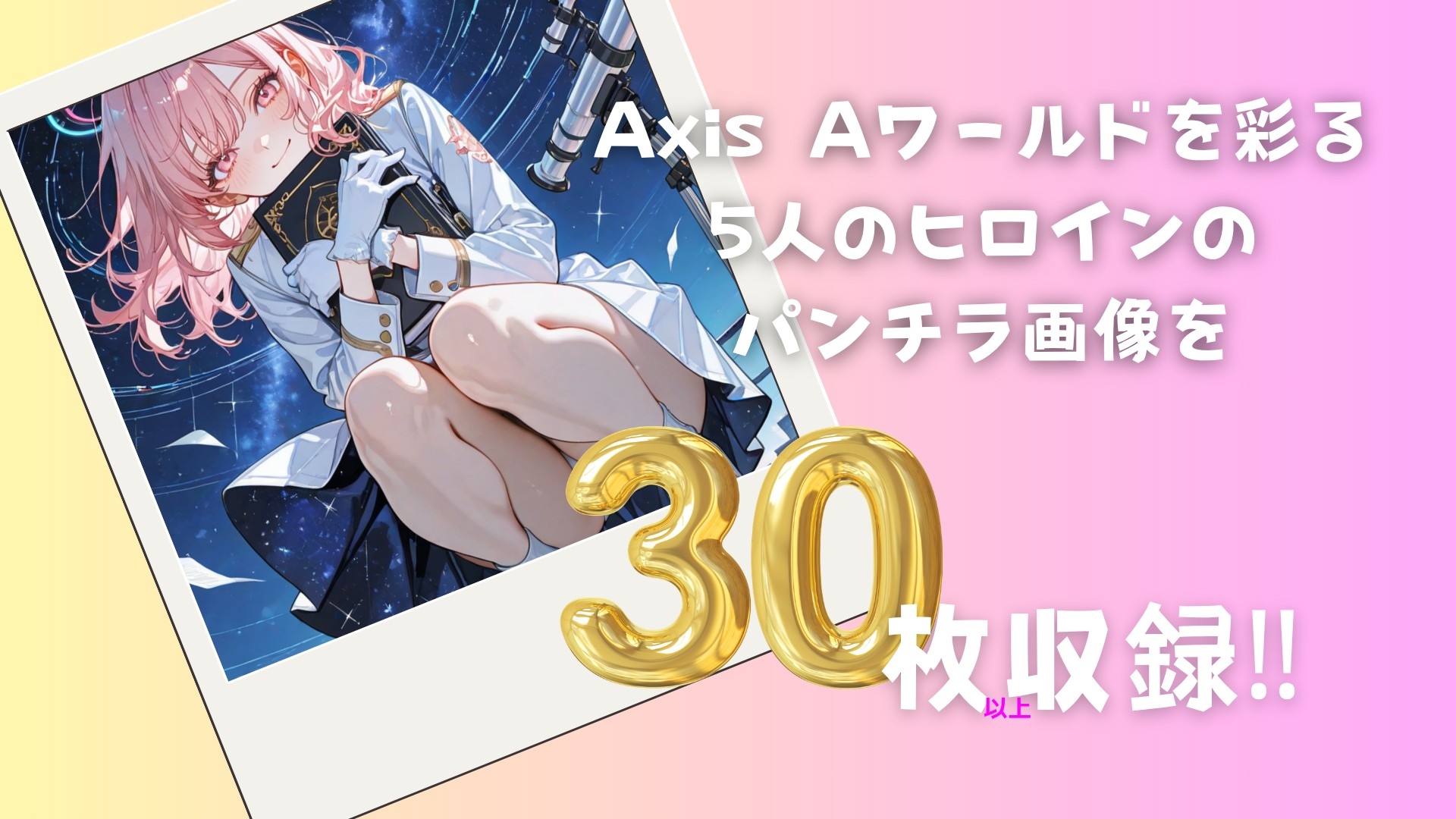 春風ふわり。 – Preview 4