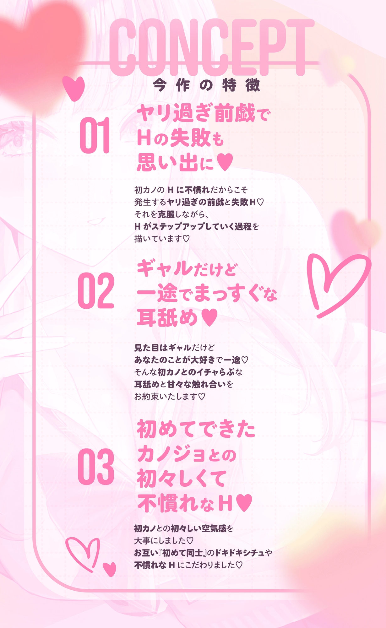 初カノギャルJK～ヤリ過ぎ前戯と濃厚耳舐めH～ – Preview 3