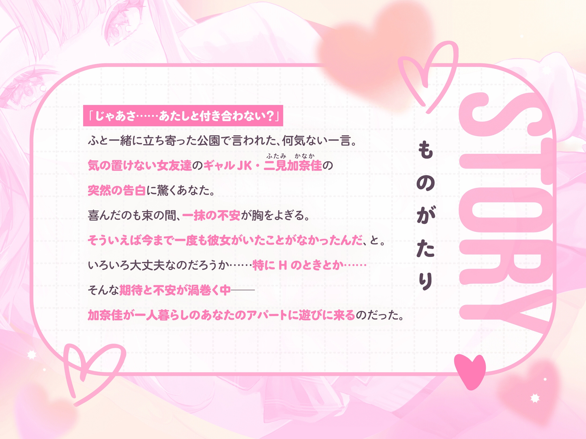 初カノギャルJK～ヤリ過ぎ前戯と濃厚耳舐めH～ – Preview 5