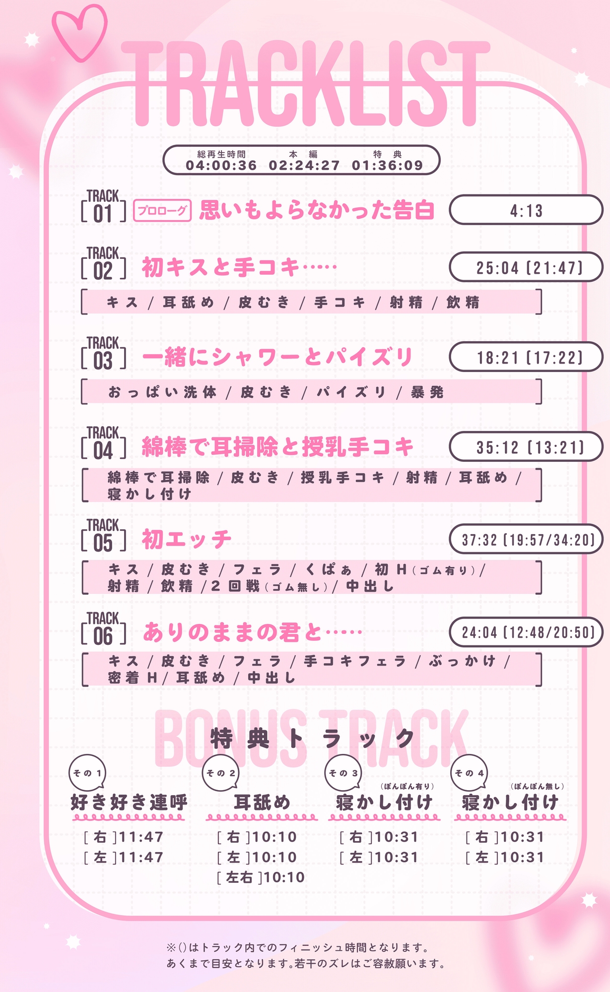 初カノギャルJK～ヤリ過ぎ前戯と濃厚耳舐めH～ – Preview 6