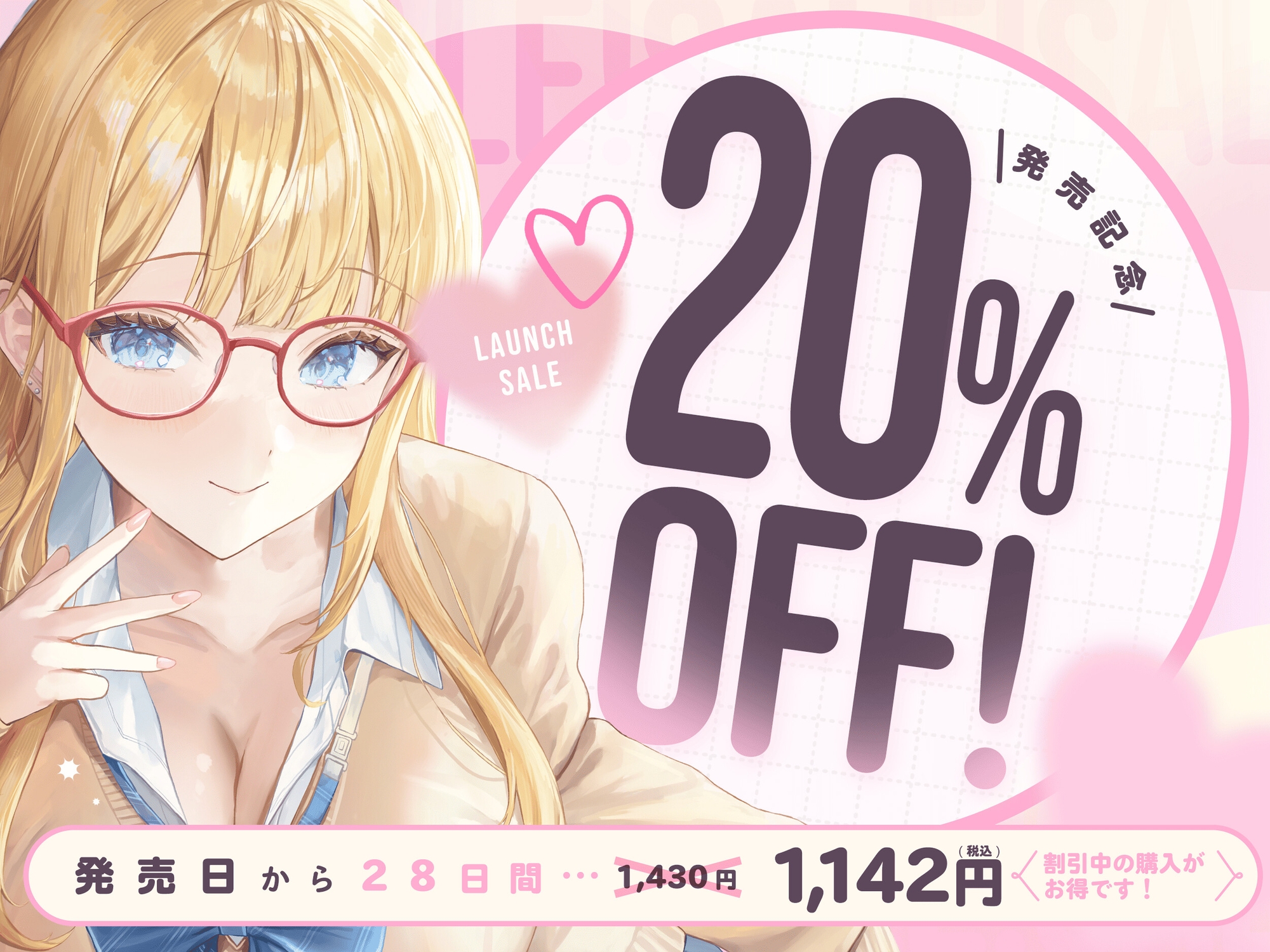 初カノギャルJK～ヤリ過ぎ前戯と濃厚耳舐めH～ – Preview 8