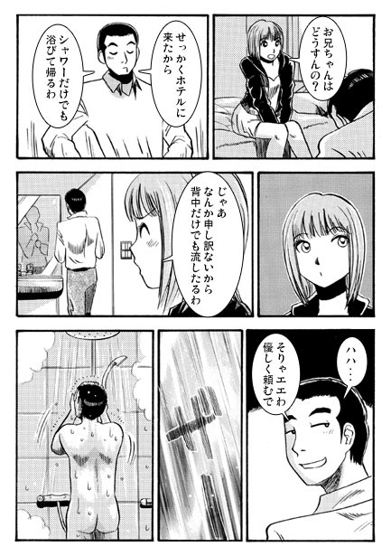 デリバリーな夜