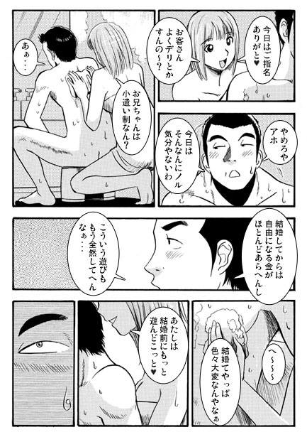 デリバリーな夜