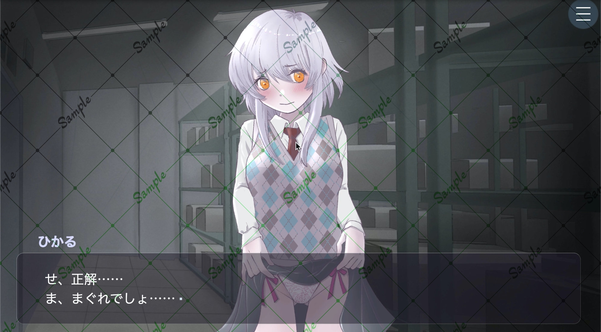 コンビニ 午後三時のパンツ当てゲーム