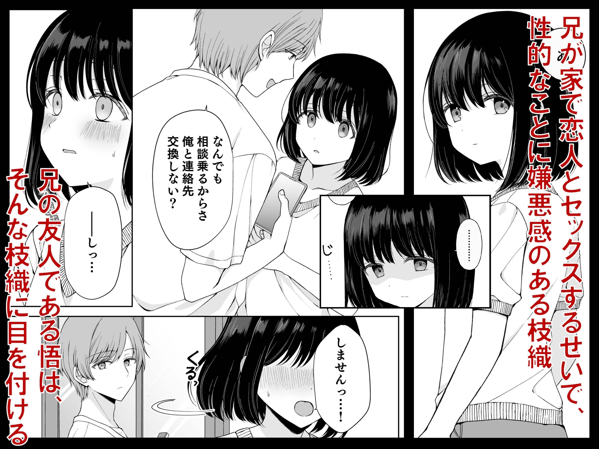 バカな私が孕むまで セックスしないと付き合えないって、本当ですか? – Preview 2