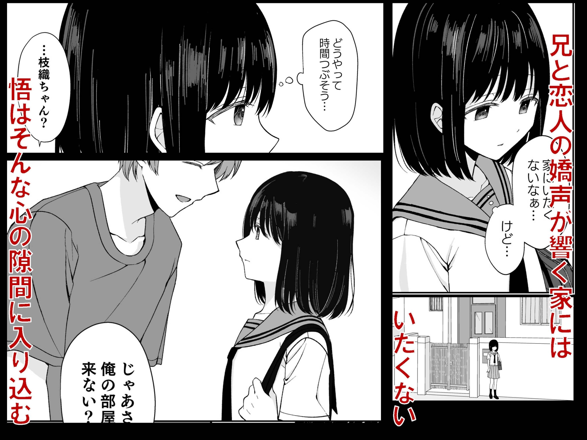 バカな私が孕むまで セックスしないと付き合えないって、本当ですか? – Preview 3