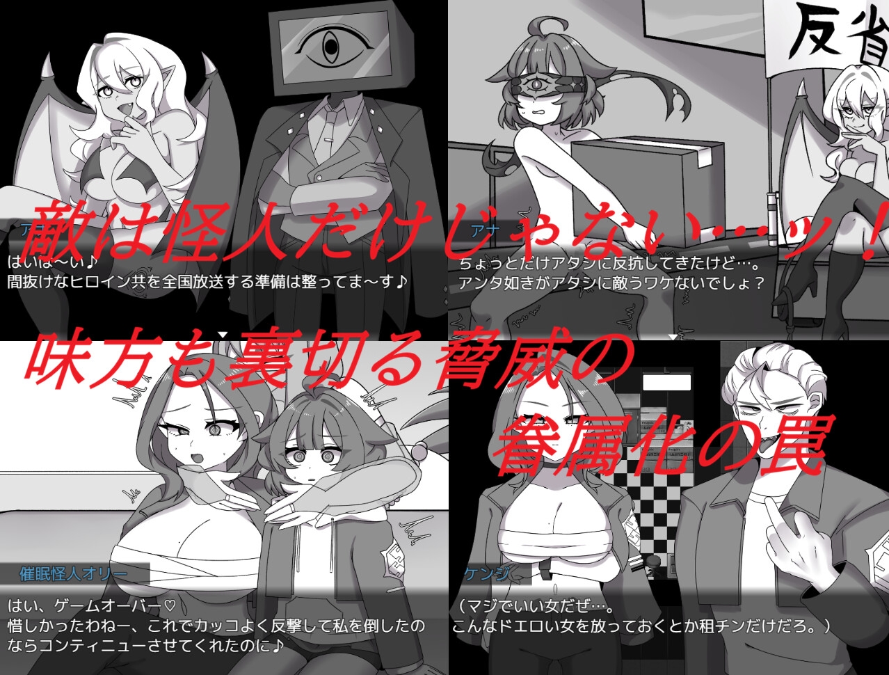 赤光のミリオン～正義失墜～ – Preview 3