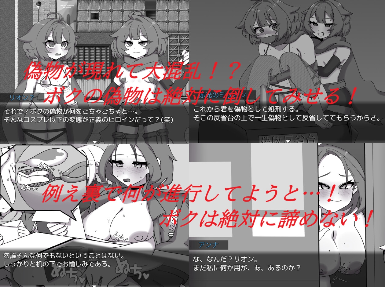 赤光のミリオン～正義失墜～ – Preview 4