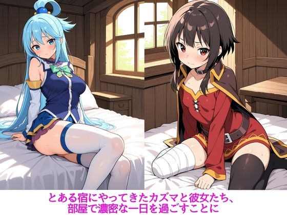 彼女たちと秘密の一日～ア〇ア・め〇みん・ダ〇ネス編～