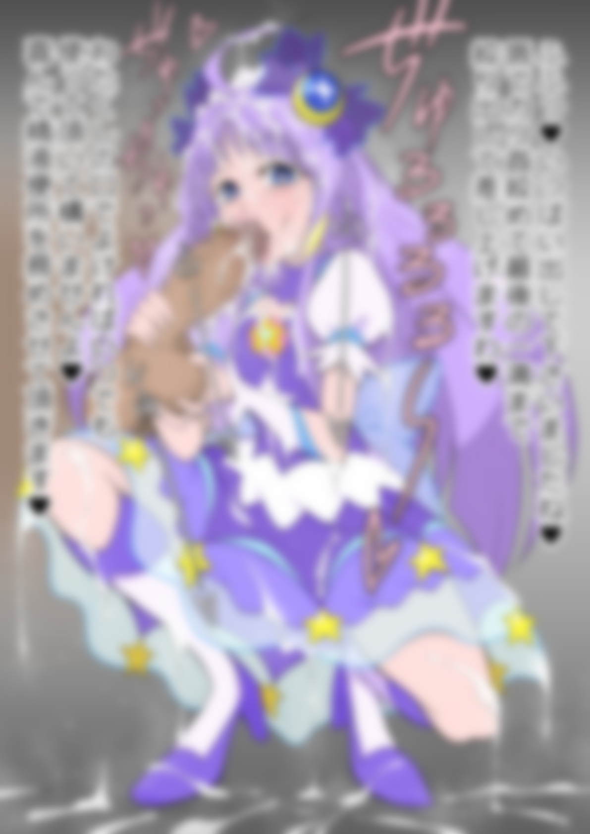 「スター☆トゥインクルプリ〇ュア」〇ュアセレーネ – Preview 5