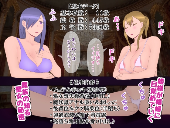 魔族相手の娼婦なんて聖女は絶対なりません – Preview 7