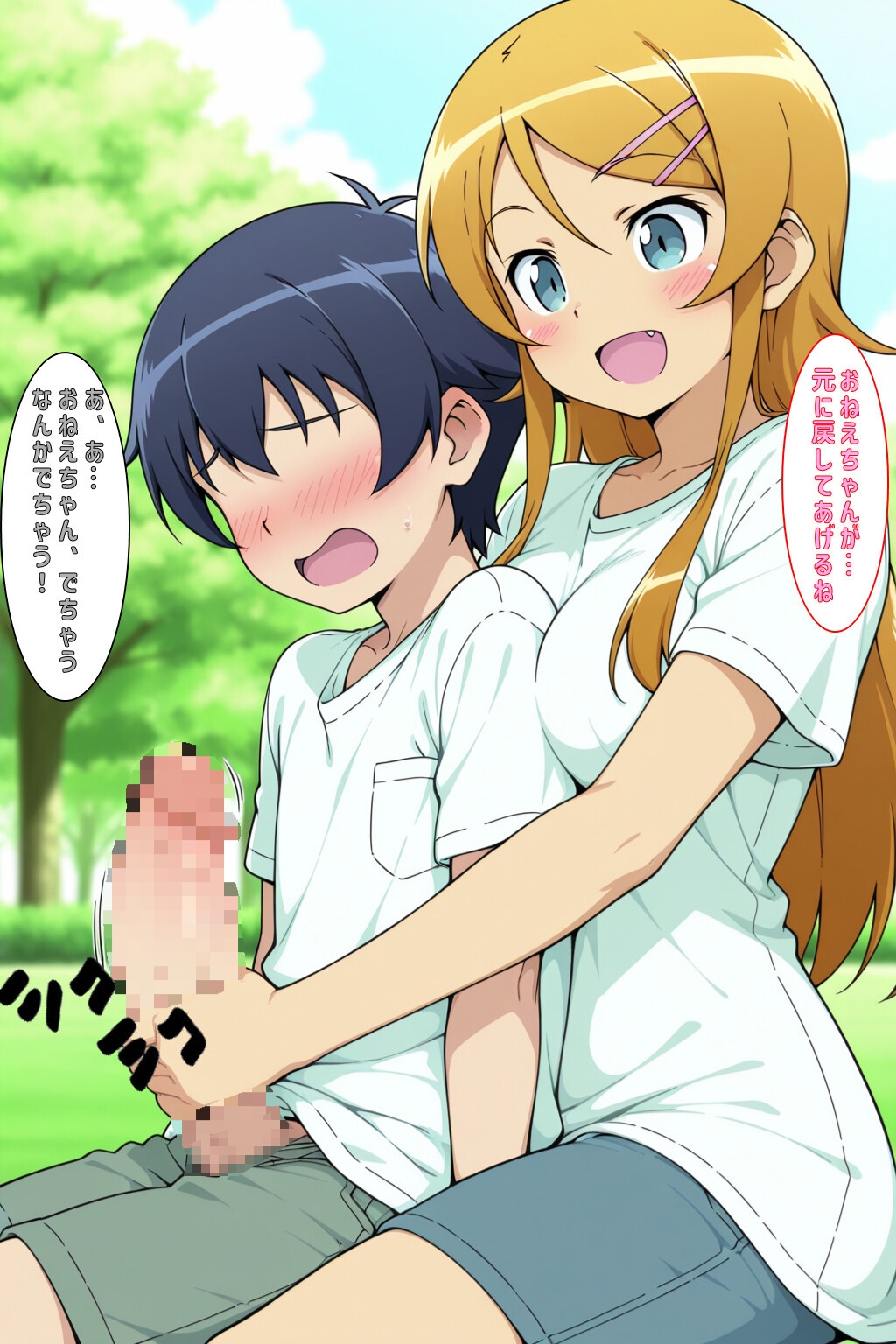 ふぇぇおちんちんおっきくなっちゃったよぉ…(おれいも)