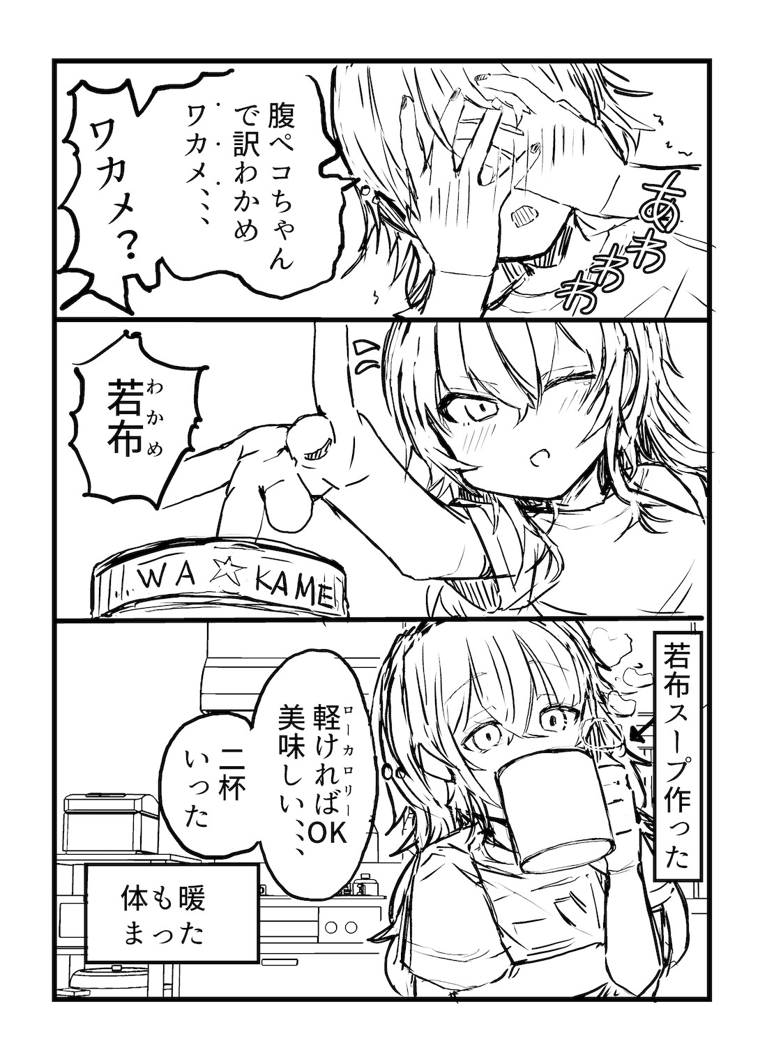 幸せは服まみれ – Preview 3