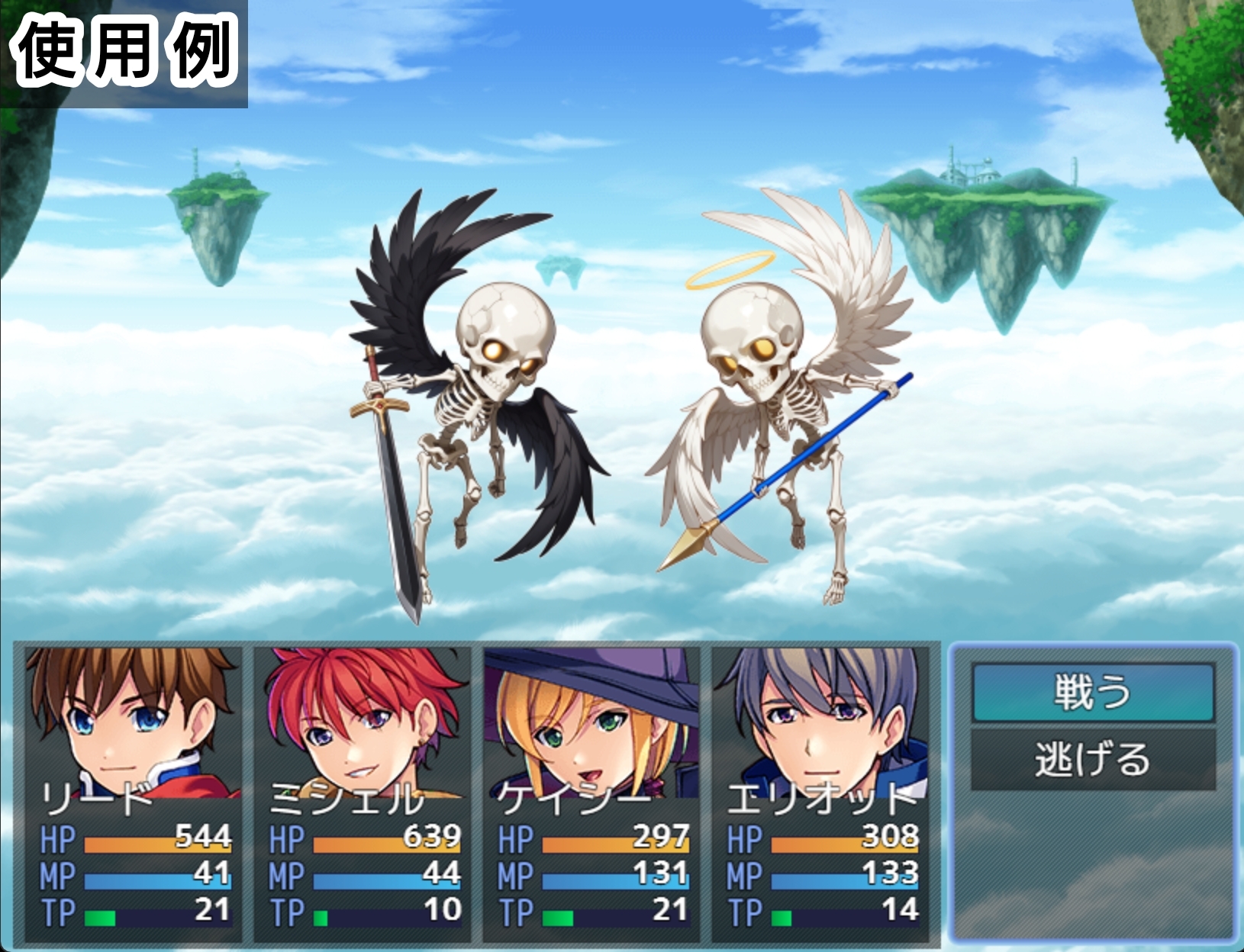 モンスター素材(アイリスの冒険 for RPG)