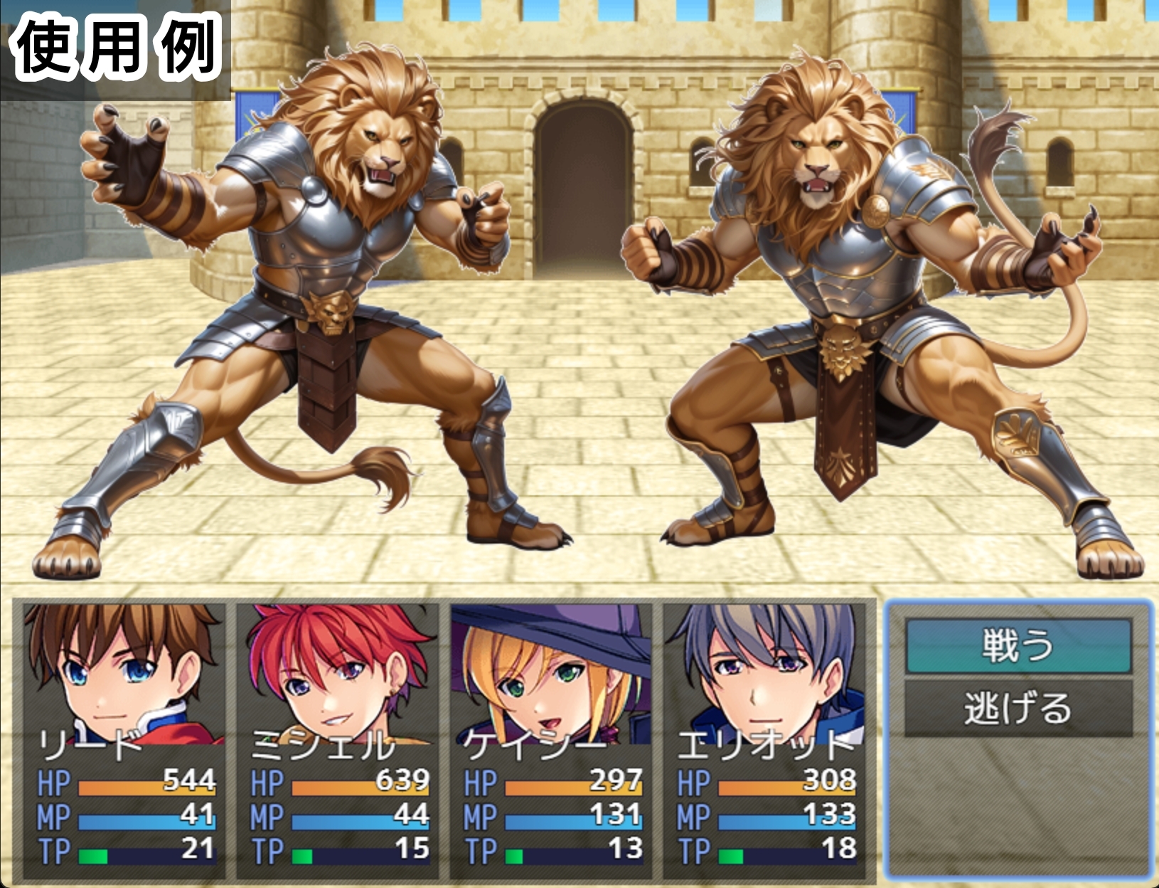 モンスター素材(アイリスの冒険 for RPG)