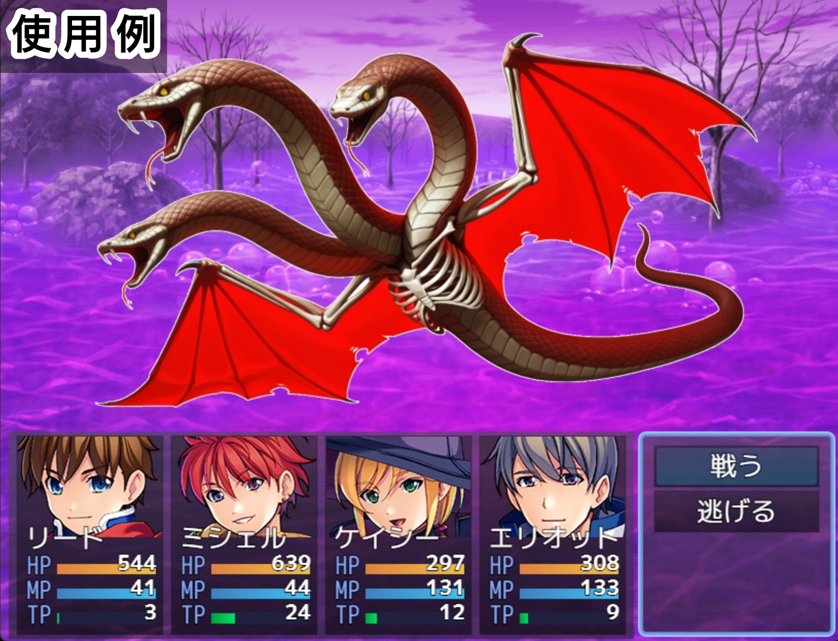 モンスター素材(アイリスの冒険 for RPG)