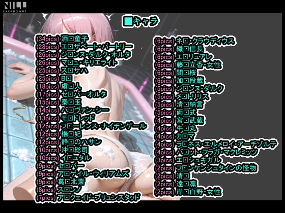 FGO ~FackGrandOrder~ ソープランド天国！