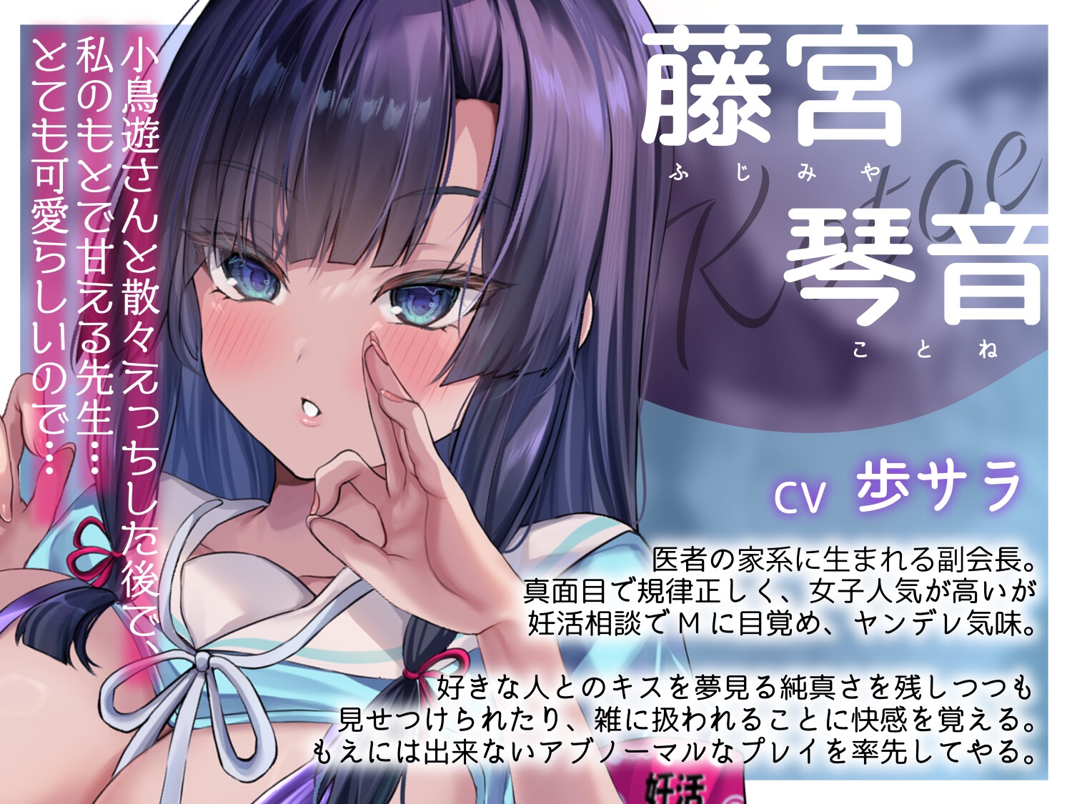 販売開始から14日間早期購入特典付き！【囁きたっぷり低音ボイス】W孕ませお嬢様レース【学園内密着W妊活ハーレム】 – Preview 4