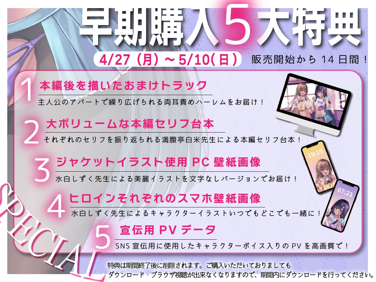 販売開始から14日間早期購入特典付き！【囁きたっぷり低音ボイス】W孕ませお嬢様レース【学園内密着W妊活ハーレム】 – Preview 6