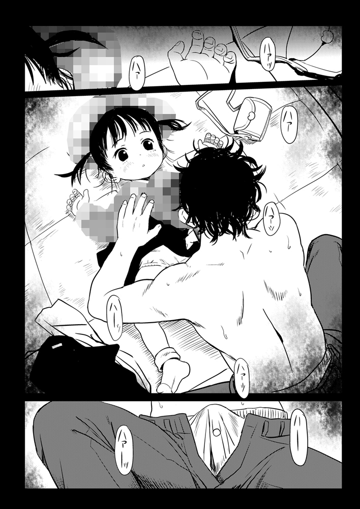 密猟日記_公園のさっちゃん.mp4 – Preview 5