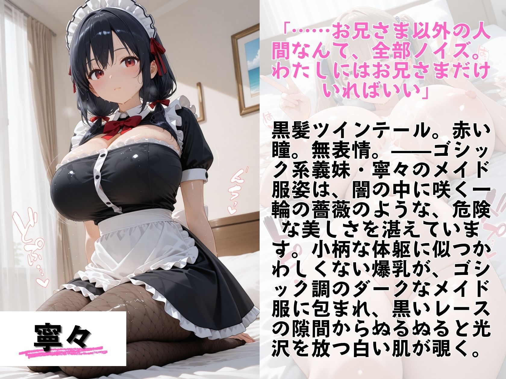 4人の義妹(18)の乳がでかい ～ぬるぬるメイドご奉仕。お兄さま、今夜は朝まで離しません～