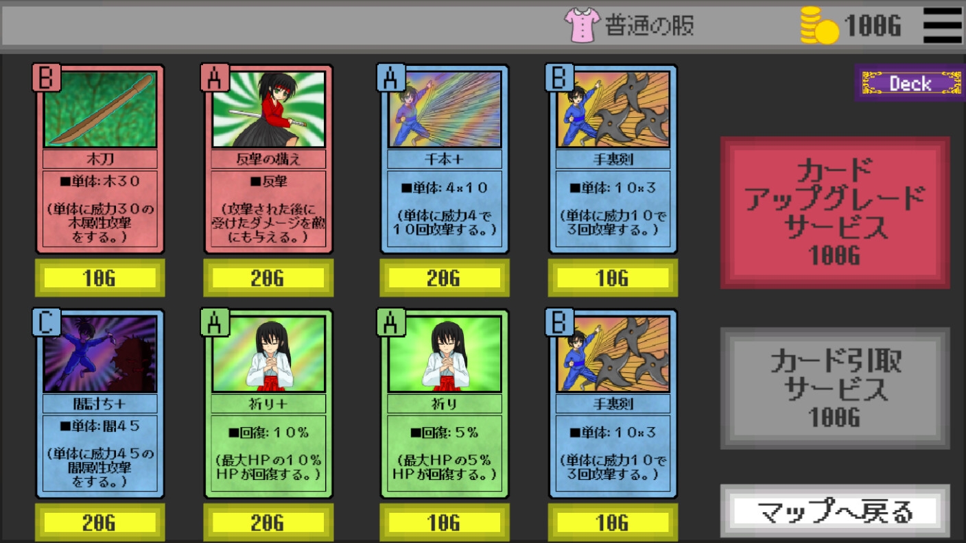 Xカード・ローグライク – Preview 5