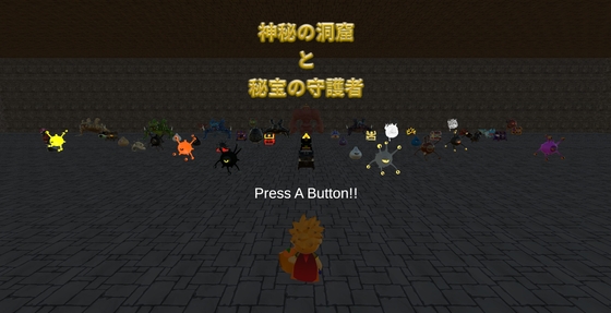 神秘の洞窟と秘宝の守護者