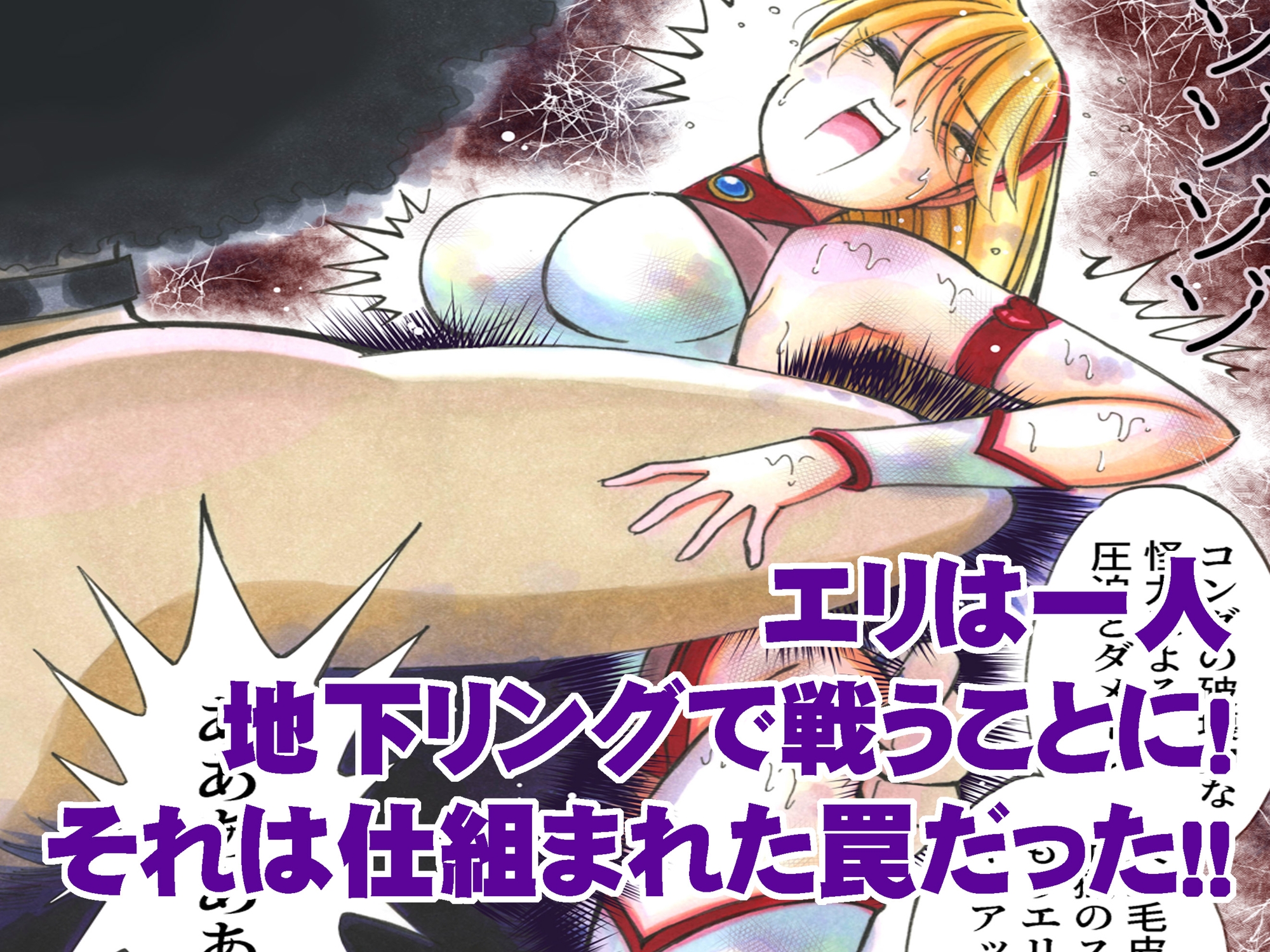 美少女プロレス・リリーエンジェルス【総集編01】エピソード0~5