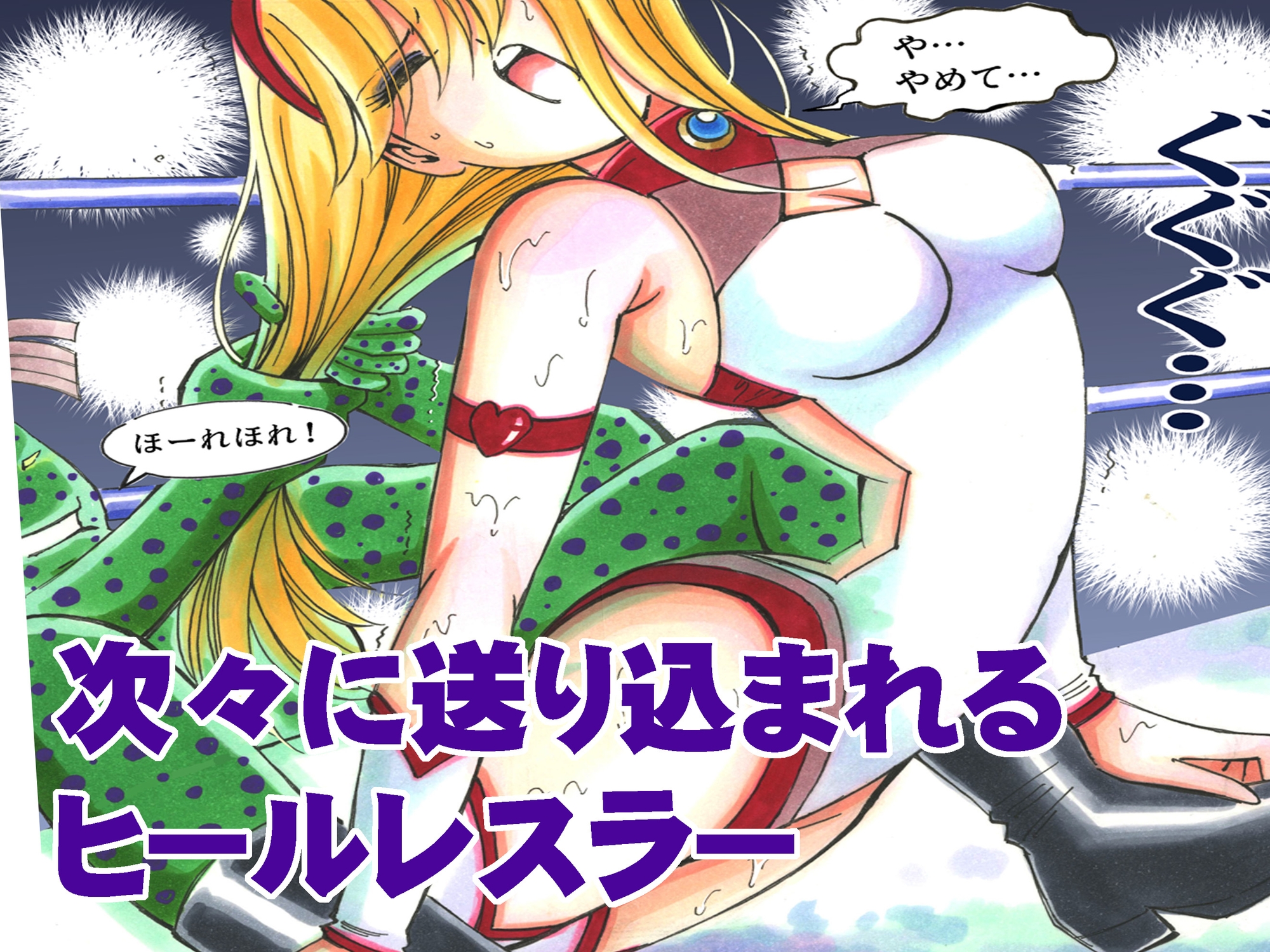 美少女プロレス・リリーエンジェルス【総集編01】エピソード0~5