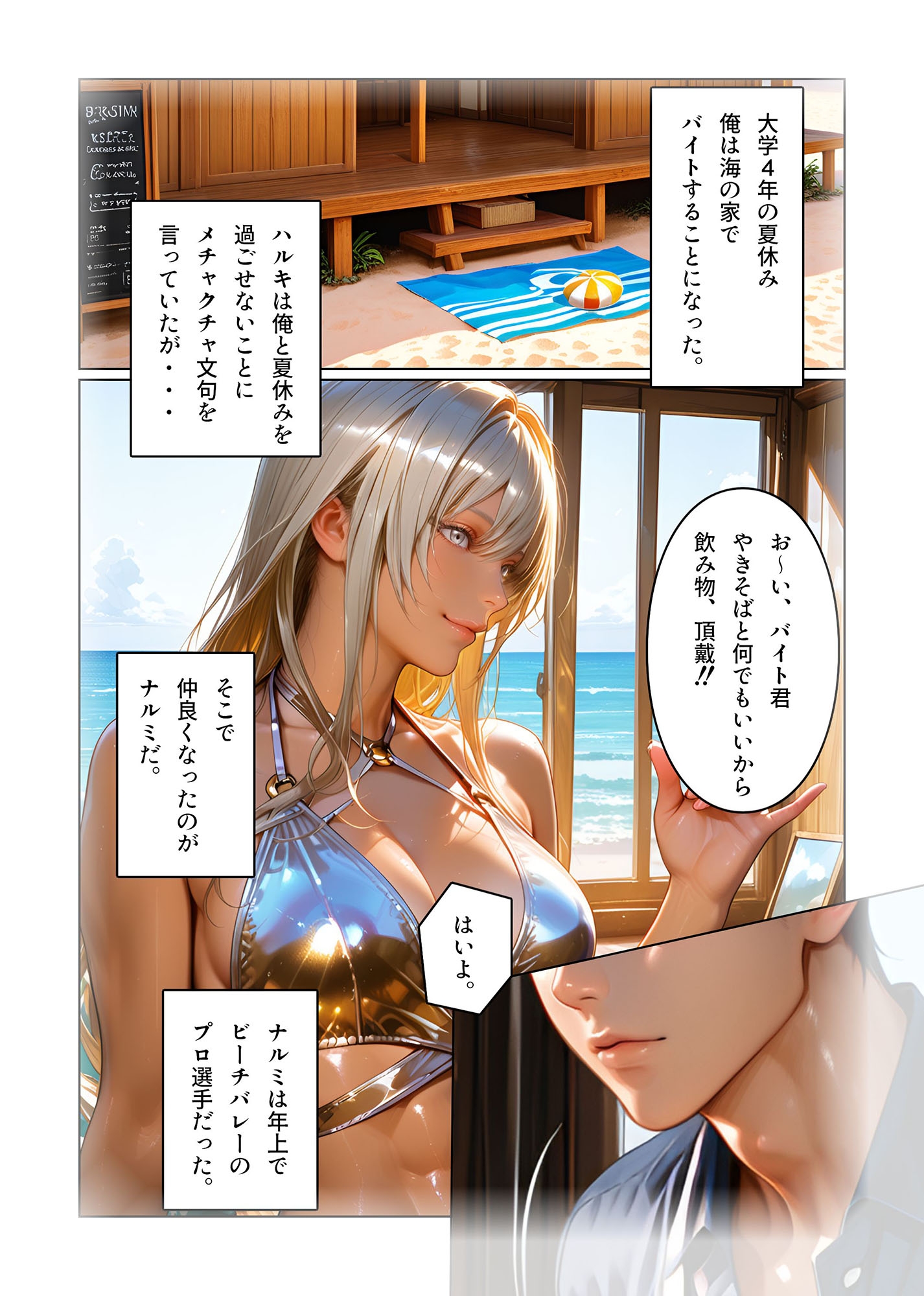 「キスはダメ！」って言うくせに、中出しは求めてくる実妹との恋愛未満セッ〇スで壊れた日常。 「Day3:彼氏と彼女」