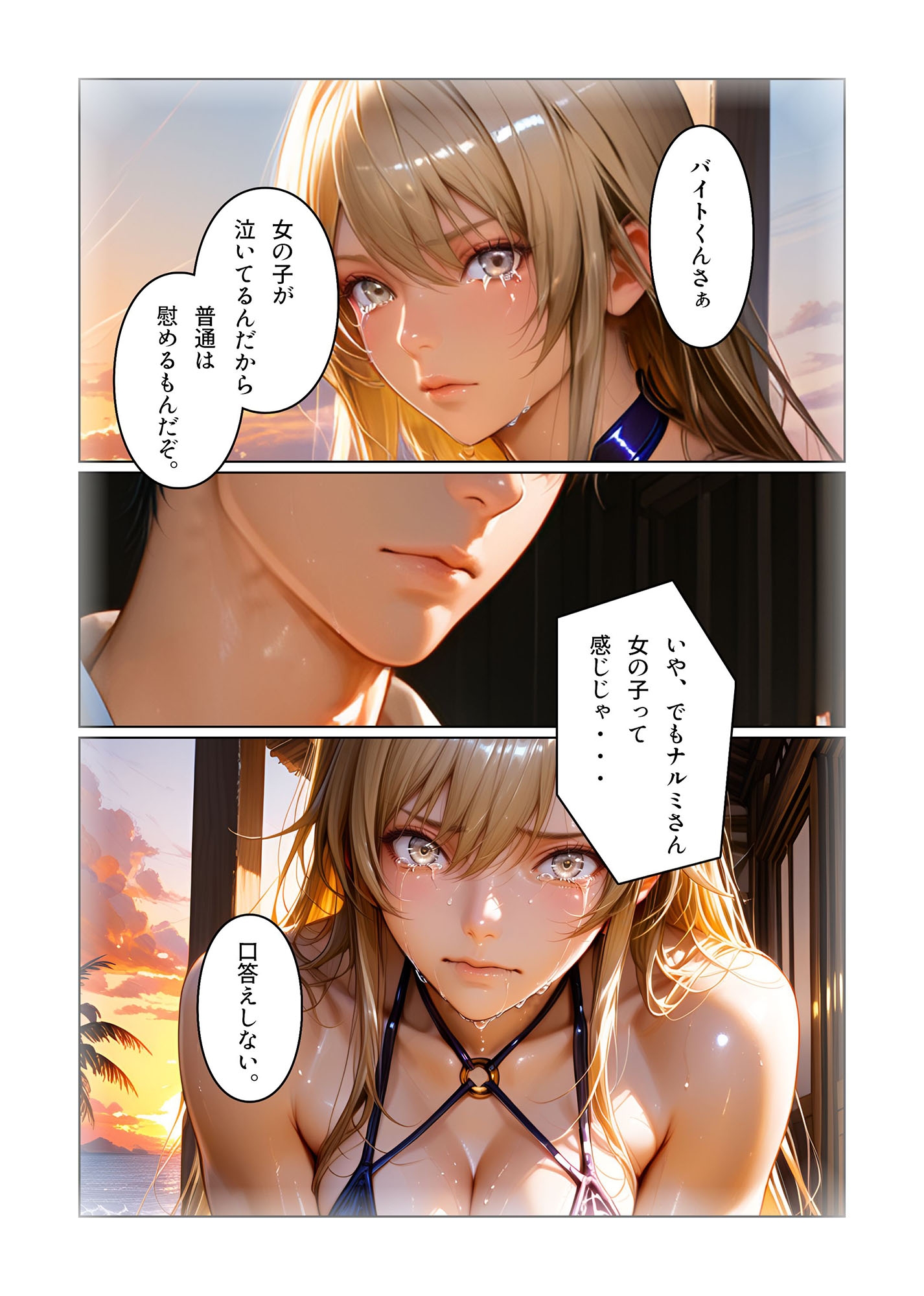 「キスはダメ！」って言うくせに、中出しは求めてくる実妹との恋愛未満セッ〇スで壊れた日常。 「Day3:彼氏と彼女」