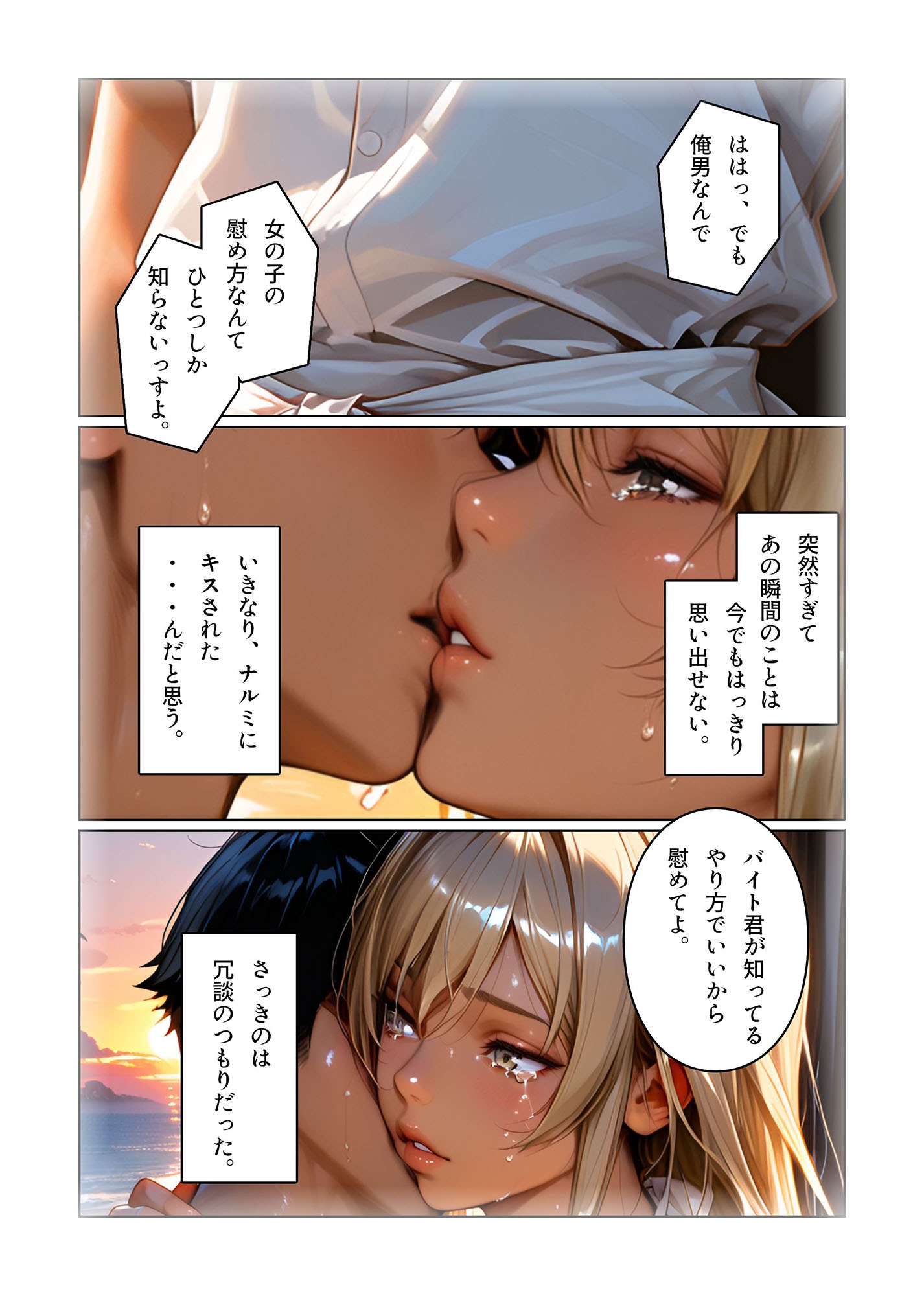 「キスはダメ！」って言うくせに、中出しは求めてくる実妹との恋愛未満セッ〇スで壊れた日常。 「Day3:彼氏と彼女」