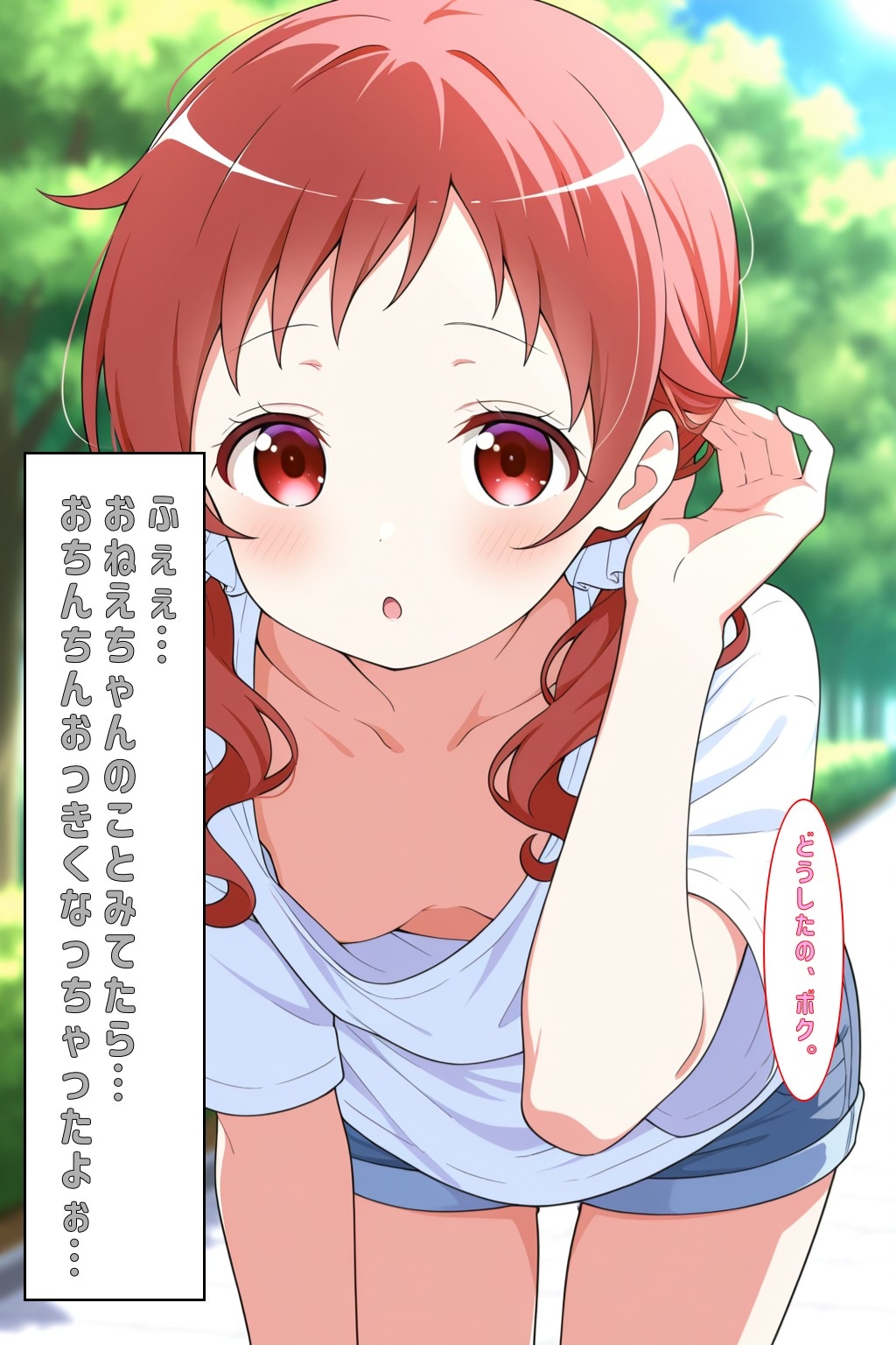 ふぇぇおちんちんおっきくなっちゃったよぉ…(ごちうさ)