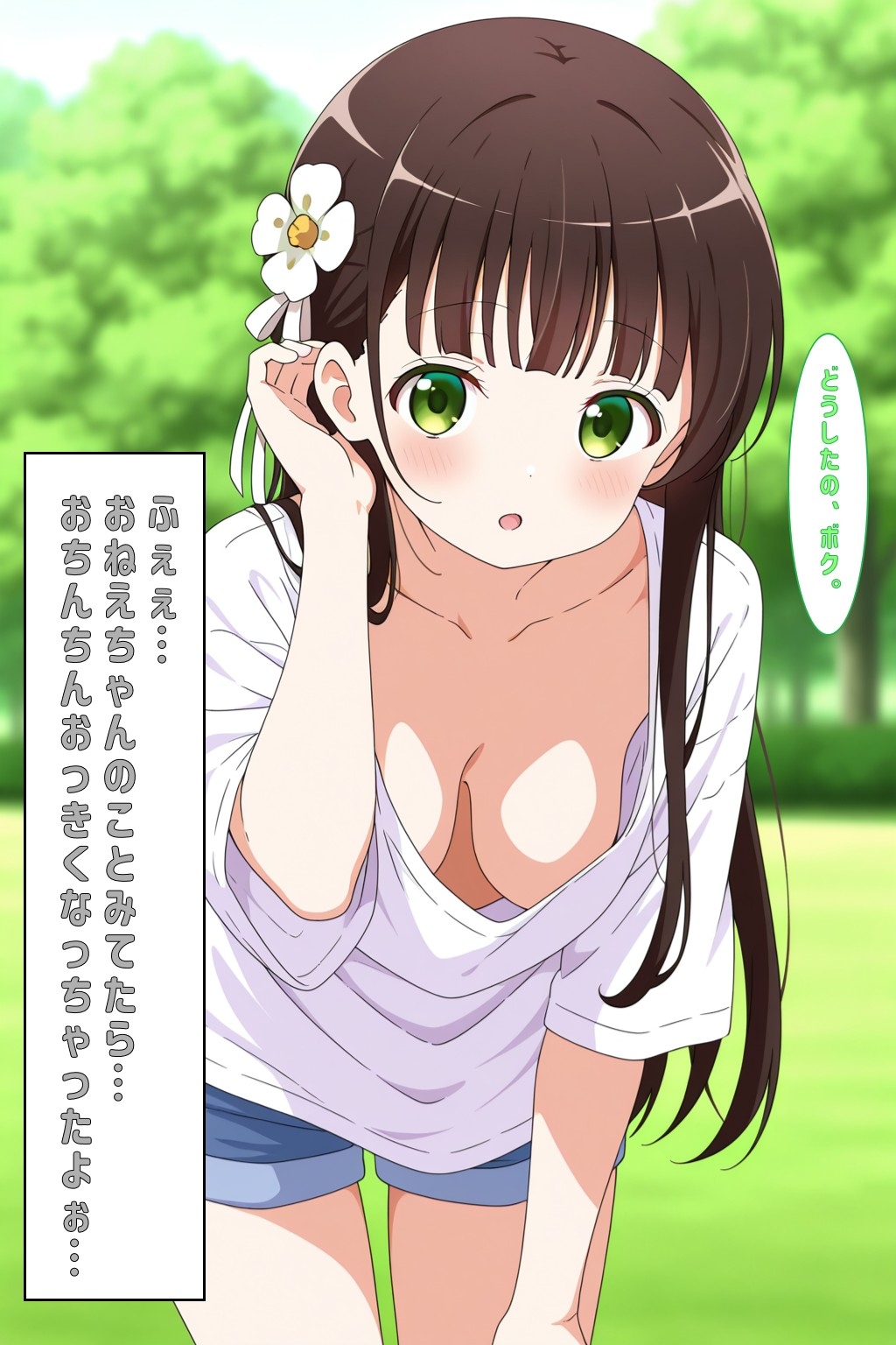 ふぇぇおちんちんおっきくなっちゃったよぉ…(ごちうさ)