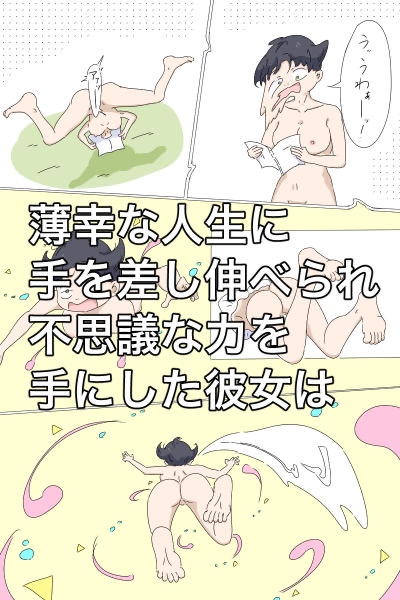 じゃ、がんばってね中野さん。 – Preview 3