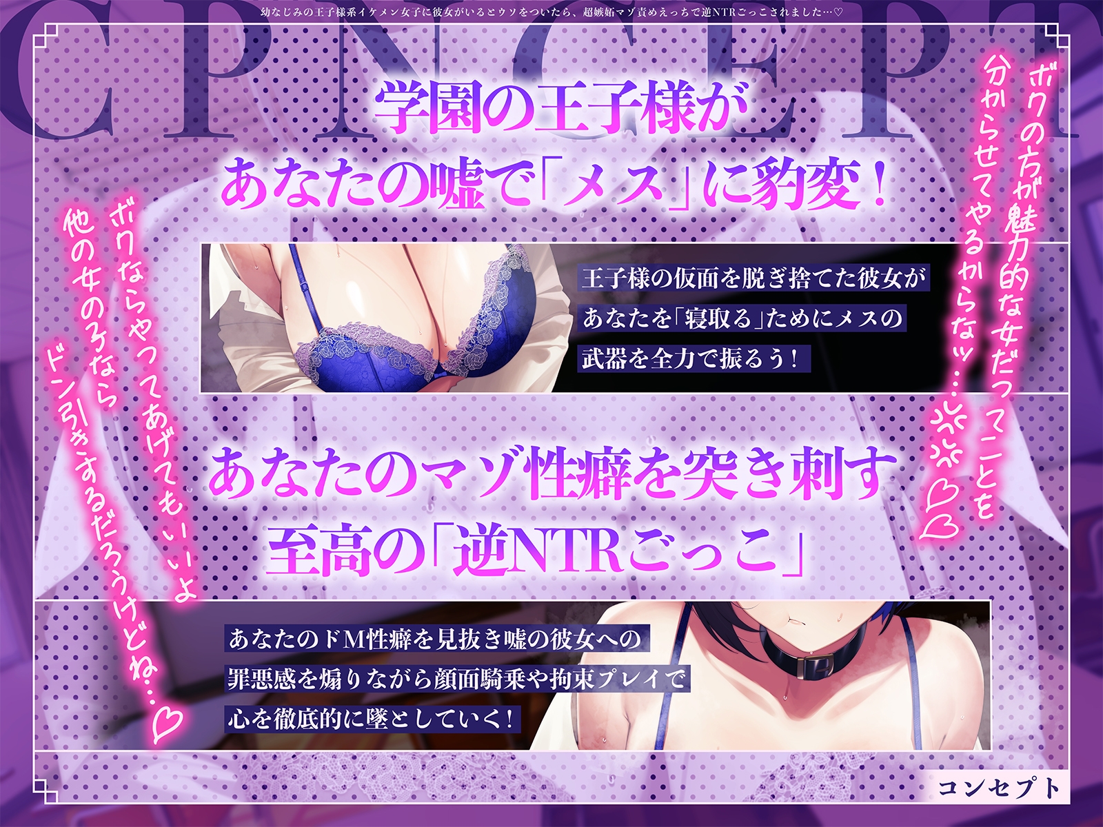 幼なじみの王子様系イケメン女子に彼女がいるとウソをついたら、超嫉妬マゾ責めえっちで逆NTRごっこされました…♡【KU100収録】