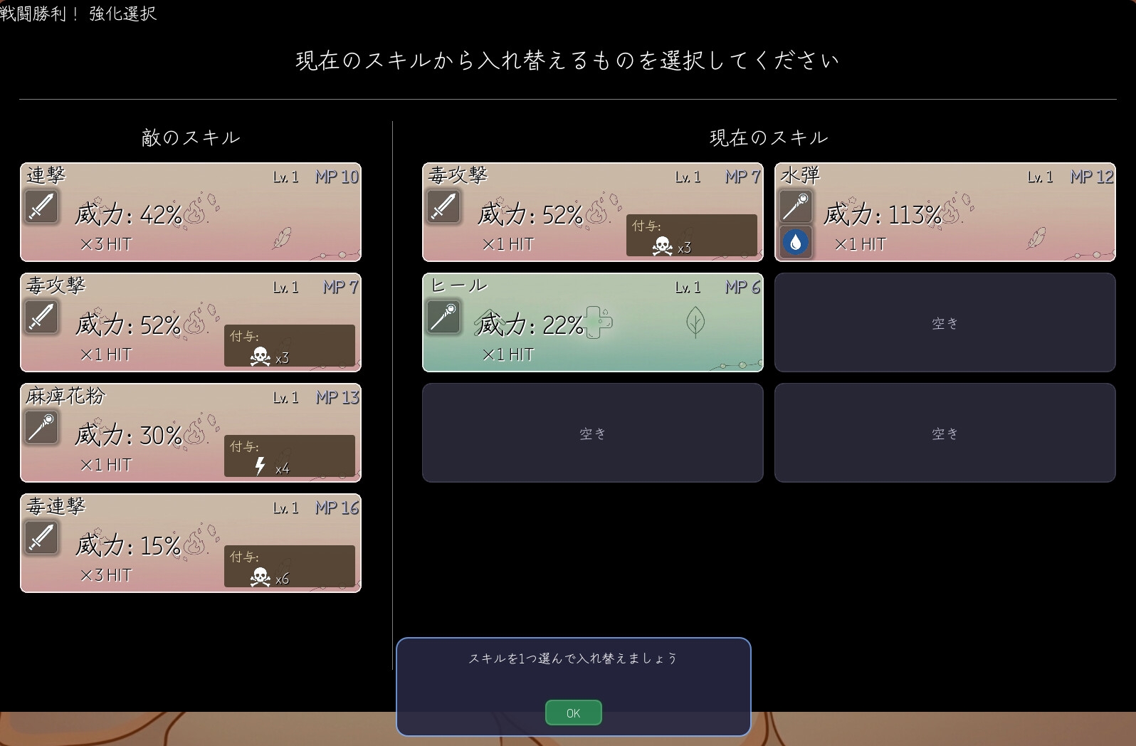 ローグライク スライム