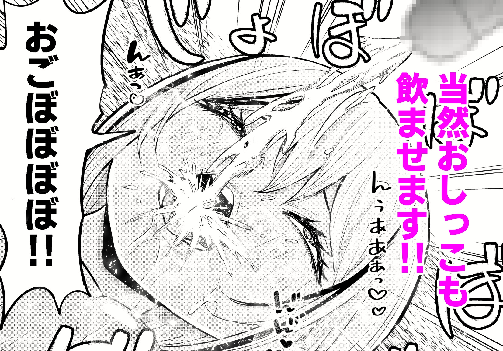 ヤンキーの雨澤さんが野ションしてたので犯してやった。