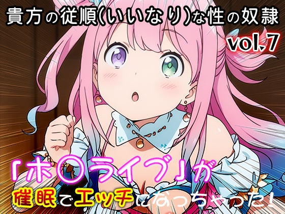 【同人CG集】ホ○ライブ 7 – Preview 6