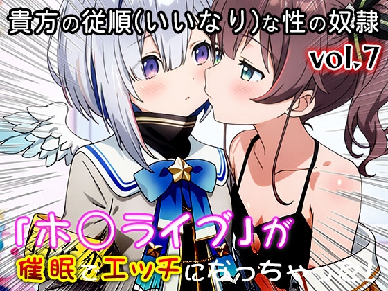 【同人CG集】ホ○ライブ 7 – Preview 9