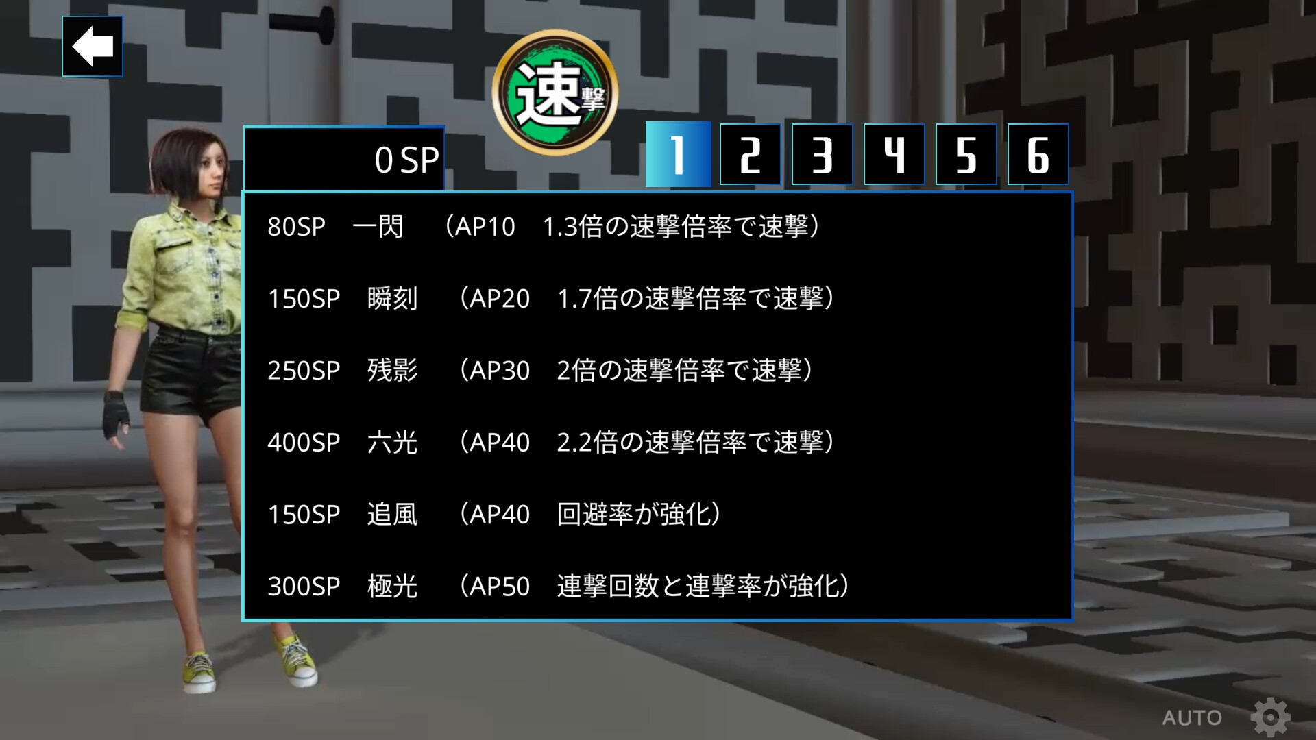 RISING FOOL – Preview 11