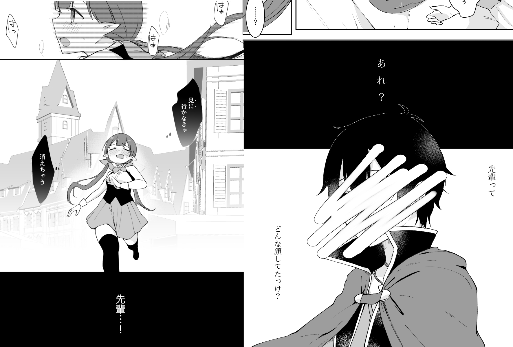 私、カジノのために働きます 下 – Preview 3