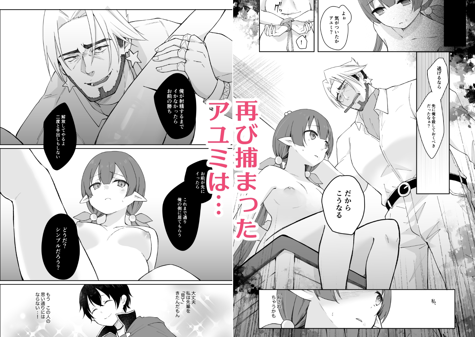 私、カジノのために働きます 下 – Preview 4